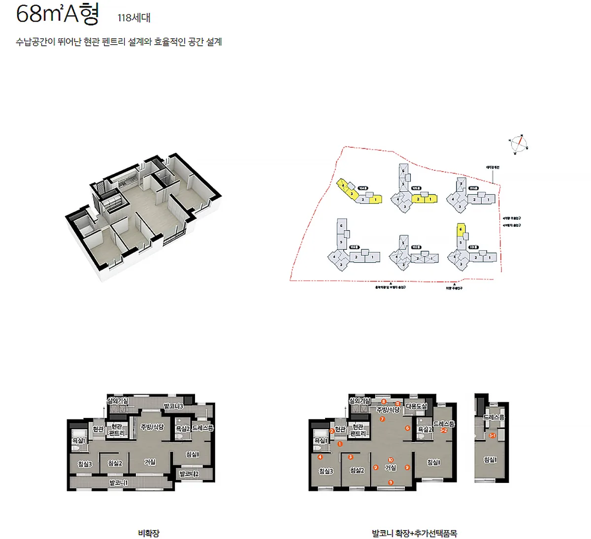 서울산 이편한세상 파크그란데 68㎡A형 118세대 평면도